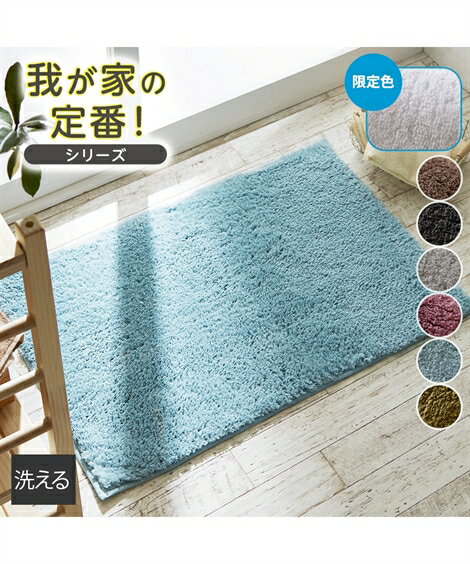 バスマット 足ふきマット ふんわり なめらか シャギー アクアブルー〜ライトグレー 約 35×50cm おしゃれ ニッセン nissen