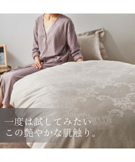 寝具 掛け布団カバー 高密度 綿100％ サテン地 ダマスク柄 グレージュ/ピンクグレー/ラベンダー/白 ダブル ニッセン nissen