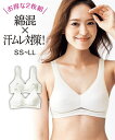 ノンワイヤーブラジャー レディース 綿混 Uバック スポーツ 2枚組 ホワイト SS/S/M/L/LL ノンワイヤー ブラジャー 女性 インナー ニッセン ni...