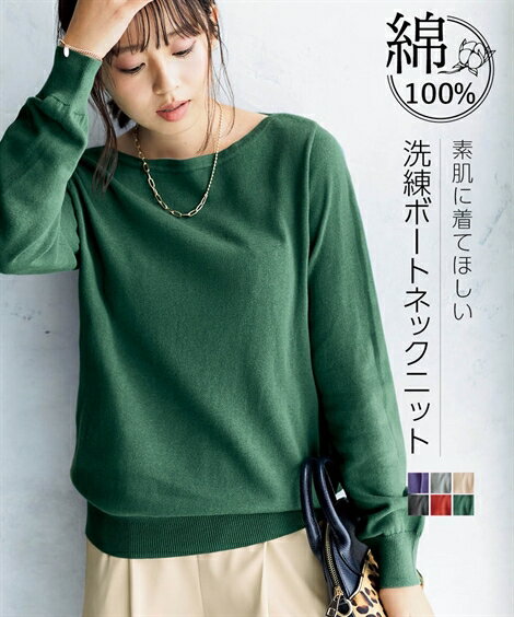 ニット セーター レディース 洗える UVカット 綿100％ ボートネック 冬 オフホワイト〜杢グレー S/M/L/LL ニッセン nissenのサムネイル