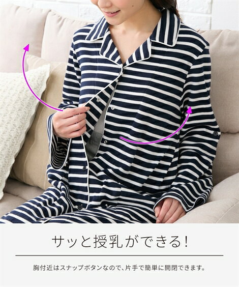 【最大10%OFF SALE！6/27 10:59まで】マタニティ パジャマ ルームウェア ママ 産前 産後 授乳服 袖ロールアップ 着ごこちラク カットソー 衿付 前開き ルームウエア オフ系 チャコールグレー杢/ミント系 杢グレー/紺系 杢グレー系 M/L 出産準備 ニッセン nissen