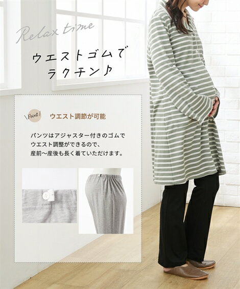 【最大10%OFF SALE！6/27 10:59まで】マタニティ パジャマ ルームウェア ママ 産前 産後 授乳服 袖ロールアップ 着ごこちラク カットソー 衿付 前開き ルームウエア オフ系 チャコールグレー杢/ミント系 杢グレー/紺系 杢グレー系 M/L 出産準備 ニッセン nissen