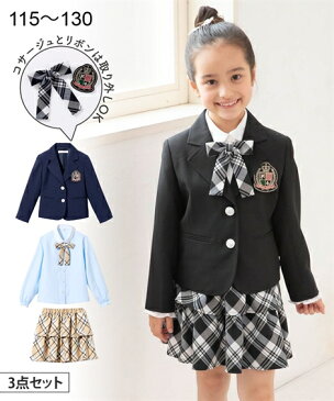 スーツ フォーマル キッズ 女の子 卒園 入学 3点セット ジャケット + ブラウス スカート 子供服 ネイビー+ブルー+ベージュ系/ブラック+ホワイト+ブラック系 身長115/120/130cm ニッセン nissen