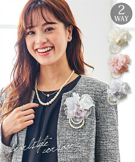 コサージュ 大きいサイズ レディース 取り外し パール調 チャーム付 2WAY シルバー/ピンク/ホワイト かわいい おしゃれ アクセサリー パーティ フォーマ...