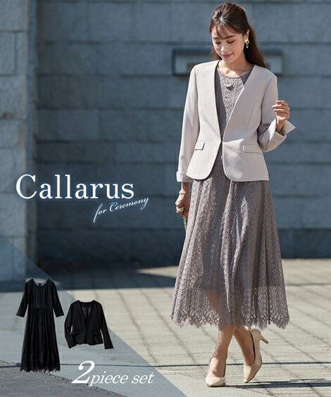 アンサンブル フォーマル ワンピース 大きいサイズ レディース 入園 入学 卒園 卒業 総レース 黒×黒&パープル 8L ワンピーススーツ セレモニースーツ 母...