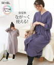 パジャマ マタニティ ママ 産前 産後 授乳服 袖ロールアップ 前開き ルームウエア ワンピース + レギンス モカ 4L/5L/6L ニッセン nissen