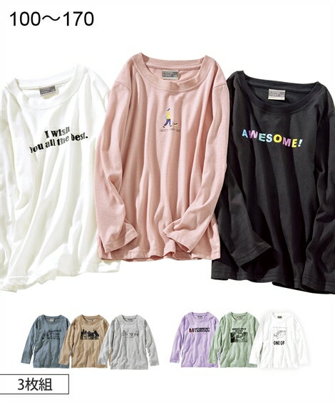 Tシャツ カットソー キッズ プリント 長袖 3枚組 男の子 女の子 子供服 ジュニア服 アメカジ柄/シンプルロゴ柄/スクエアロゴ柄 身長140/150/160cm ニッセン nissen