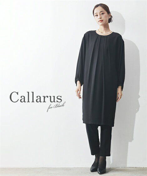 喪服 ワンピース 大きいサイズ レディース 礼服 洗える 防しわ コクーン +テーパード パンツ セットアップ 黒 8L ニッセン nissen