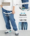 パンツ ズボン 子供服 キッズ もっとゆったりサイズ ストレッチ デニム ジョガー 男の子 女の子 ジュニア服 ダークネイビー/ブリーチ/ブルー 身長170cm ボトムス ニッセン nissen