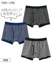 ボクサーパンツ 男の子 キッズ ボーダー柄 前開き 3枚組 子供服 ジュニア服 身長150/160/170cm 子供 子ども ジュニア 男児 ニッセン niss...