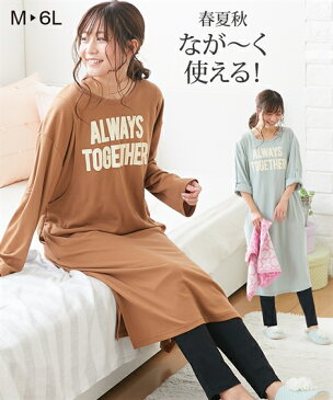 パジャマ マタニティ ママ 産前 産後 授乳服 袖ロールアップ ルームウエア ワンピース + レギンス ブラウン/ミント/黒 LL/3L ニッセン nissen