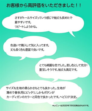 カーディガン トールサイズ レディース シンプル ニット 冬 グレージュ/ライトグリーン/ラベンダー/黒/杢グレー LL/3L/4L/5L ニッセン nissen