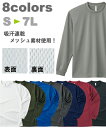 Tシャツ カットソー メンズ 吸汗速乾 UVカット 裏面メッシュ 長袖 クルーネック ダークグレー/ネイビー/ブラック/ホワイト/ロイヤルブルー 6L/7L ビッグ ラージ トップス ニッセン nissen