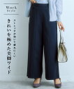 ワイドパンツ ガウチョ レディース 大人 ハリ感 ストレッチ ネイビー/ベージュ/ライトグレー/黒 S/M/L/LL ゆったり 体型カバー 美脚 ボトムス ズボン ニッセン nissen