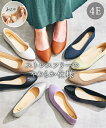パンプス 大きいサイズ レディース ゆったり幅広 やわらかフラット 低反発中敷 ワイズ4E 黒スムース 23.0〜23.5/24.0〜24.5/25.0〜25....