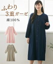 【店内全品★送料無料！4/19 AM10:59まで】パジャマ ルームウェア トップス レディース 3重ガーゼ 綿100％ ルーム ワンピース ネイビー/ピンク M/L 部屋着 女性 ニッセン nissen