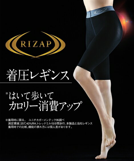 オーバーパンツ スパッツ レギンス レディース ライザップ はいてカロリー消費アップ 着圧 5分丈 黒 M〜L/L〜LL インナー 女性 ニッセン nissen