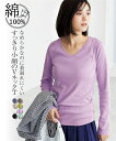 Tシャツ カットソー レディース UVカット 綿100％ フライス素材 Vネック 長袖 黒 S/M/L ニッセン nissen