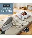 【最大10%OFF SALE!7/11 10:59まで】単品配送 しっかり身体と腰を支える3つ折れ マットレス 厚み約10cm グレー/ベージュ シングル 寝具...