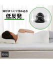 単品配送 マットレス トッパー 低反発 洗える 吸汗速乾カバー 白 厚み7cm ダブル 寝具 ニッセン nissen