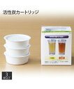 【店内全品対象★25%OFFクーポン配布中★先着1,500名限定 7/4 20時開始】活性炭カートリッジ3個入り 春 夏 秋 冬 | Y | ニッセン niss...