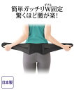 菊池先生の腰部 骨盤 ベルト M/L/LL ニッセン nissen