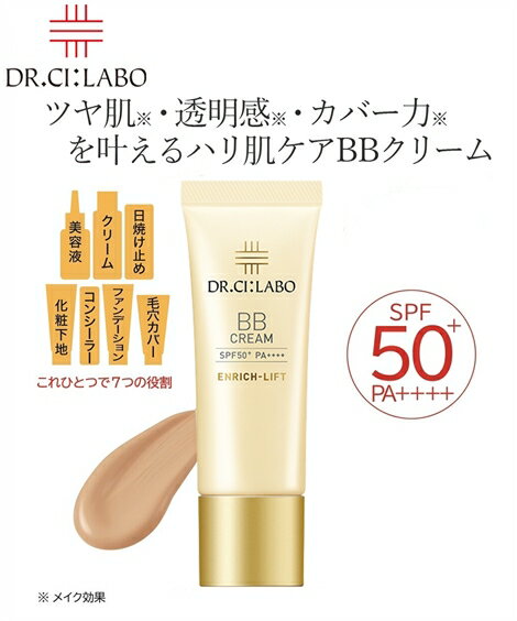 【店内全品対象★25%OFFクーポン配布中★先着1,000名限定 11/4 20時開始】ドクターシーラボ ファンデーション BBクリーム エンリッチリフト ニッセン nissenのサムネイル