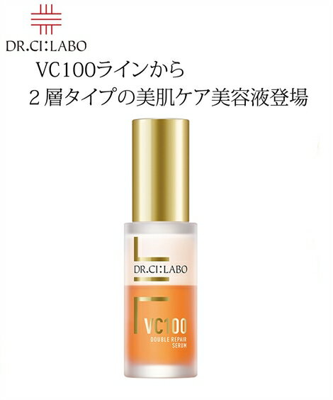 ドクターシーラボ 美容液 VC100 ダブルリペアセラム ニッセン nissenのサムネイル