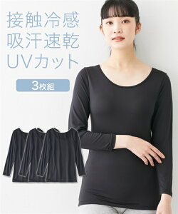 接触冷感インナー｜夏用長袖タイプのひんやりレディース肌着のおすすめは？