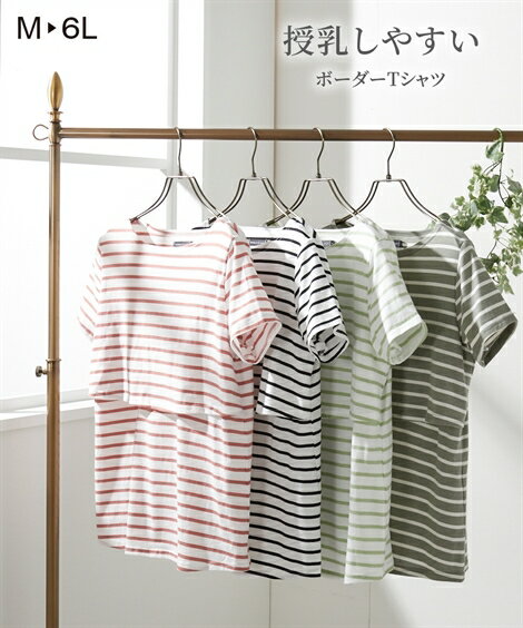 マタニティ トップス 授乳服 Tシャ