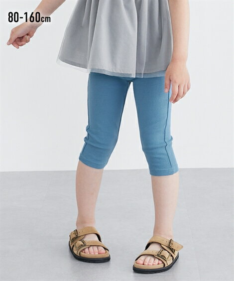パンツ キッズ シーズンカラー カットソー ストレッチ ハーフ 男の子 女の子 子供服 ジュニア服 スモーキーピンク/スモーキーブルー/ベイクドピンク/マリーゴールド/ライトカーキ 身長130/140/150/160cm ニッセン nissenのサムネイル