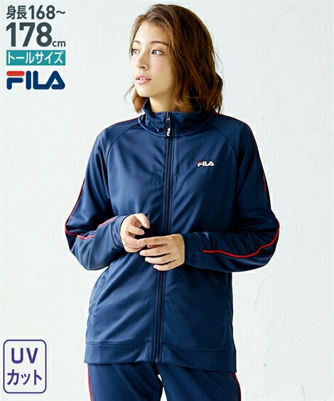 スポーツウェア トップス トールサイズ レディース FILA ジャージ スタンドジャケット UVカット ネイビー/黒 M/L/LL ニッセン nissen