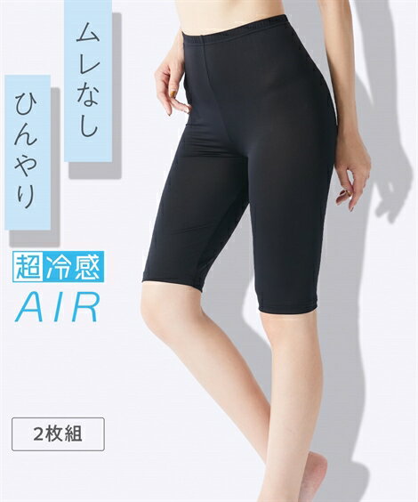 オーバーパンツ レディース 超冷感AIR 5分丈 2枚組 接触冷感 吸汗速乾 UVカット 夏 黒 M〜L/L〜LL ニッセン nissen