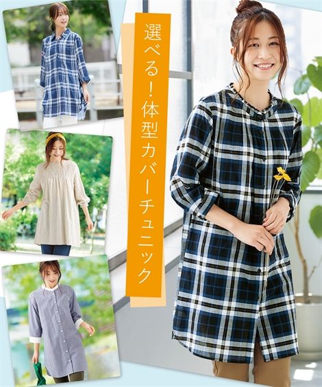 楽天市場】チェック(チュニック|レディースファッション)の通販 楽天市場】チェック(チュニック|レディースファッション)の通販