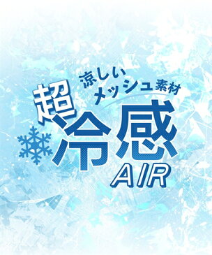 レギンス レディース 超冷感AIR 7分丈 2枚組 接触冷感 吸汗速乾 UVカット 夏 黒 M〜L/L〜LL ニッセン nissen