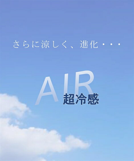 【店内全品★送料無料！4/19 AM10:59まで】肌着・インナー 超冷感AIR　指穴付きロング丈鼻まですっぽりタートル長袖インナー（接触冷感・吸汗速乾・UVカット） ニッセン nissen