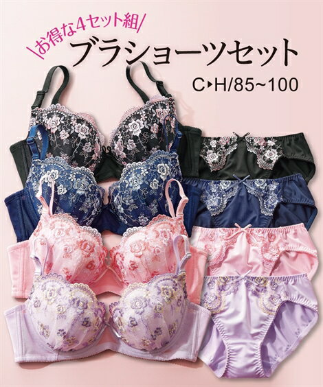ブラジャー ショーツ セット 大きいサイズ レディース アンダーバスト 小花柄刺しゅう 4セット組 E85_LL-3L～F100_4L-5L ニッセン nissenのサムネイル