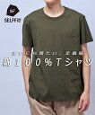 Tシャツ カットソー メンズ お腹ゆったり ポケット付 半袖 オフホワイト/カーキ/ダークブルー/黒/杢グレー 3L~10L ビッグ ラージ トップス ニッセン nissen