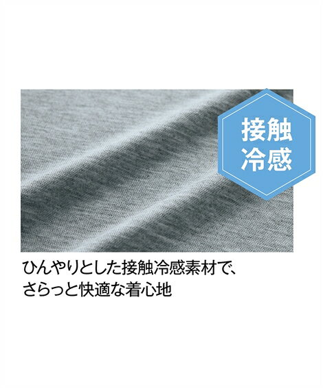 カーディガン メンズ 接触冷感 カットソー ロング丈 コーディガン 夏 ベージュ/杢グレー M/L/LL ニッセン nissen