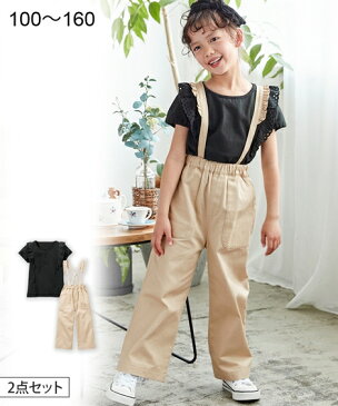 カジュアル セットアップ キッズ 女の子 2点セット サロペット+ Tシャツ ライトベージュ+黒 身長100/110/120/130cm ニッセン nissen