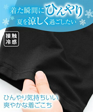 レギンス レディース 冷感 ひんやり さらさら UVカット 7分丈 3枚組 抗菌防臭 夏 黒 M〜L/L〜LL/LL〜3L ニッセン nissen