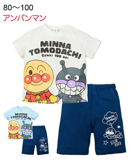 アンパンマンtシャツ みんな探してる人気モノ アンパンマンtシャツ キッズ ベビー マタニティ アンパンマンtシャツ みんな探してる人気モノ アンパンマンtシャツ キッズ ベビー マタニティ