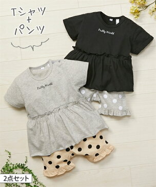 セットアップ ベビー 女の子 半袖 Tシャツ +裾フリル パンツ 上下セット ベビー服 子供服 黒+杢グレー/杢グレー+ベージュ 身長80/90/100cm ニッセン nissen