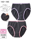 ショーツ パンツ 女の子 キッズ 吸水速乾 サニタリー 2枚組 子供服 ジュニア服 ナイト用/ポケット付 レギュラー用 /羽付きナプキン対応 レギュラー用 身長140/150/160/165cm 子供 子ども ジュニア 女児 ニッセン nissen