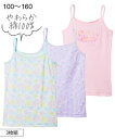肌着 インナー キッズ 綿100% プリント 3枚組 女の子 子供服 ジュニア服 キャミソール/タンクトップ 身長140/150/160cm 子供 子ども ジュ...