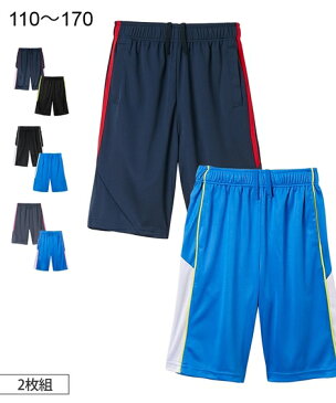 スポーツウェア ボトムス キッズ ハーフ パンツ 2枚組 男の子 女の子 子供服 ジュニア服 チャコール+ブルー 女の子 /ネイビー レッドライン +ブルー/ブラック イエローライン +ネイビー/ブルー ホワイトライン +ブラック 身長110〜170cm ニッセン nissen