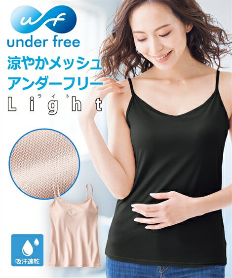 ブラトップ レディース アンダーフリー ライト 吸汗速乾 キャミソール 夏 ブラック/ベージュ M/L/LL/3L ニッセン nissenのサムネイル