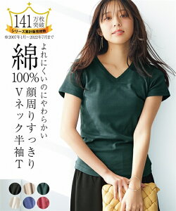 トップス UVカット綿100％フライス素材Vネック半袖Tシャツ ニッセン nissen