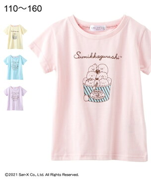 Tシャツ カットソー キッズ 女の子 すみっコぐらし 半袖 子供服 ジュニア服 クリーム/サックス/ピンク/ラベンダー 身長110〜160cm ニッセン nissen