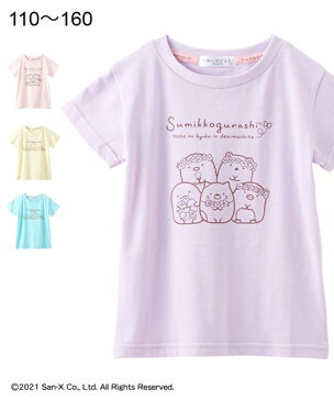 Tシャツ カットソー キッズ 女の子 すみっコぐらし 半袖 子供服 ジュニア服 クリーム/ターコイズ/ピンク/ラベンダー 身長110〜160cm ニッセン nissen